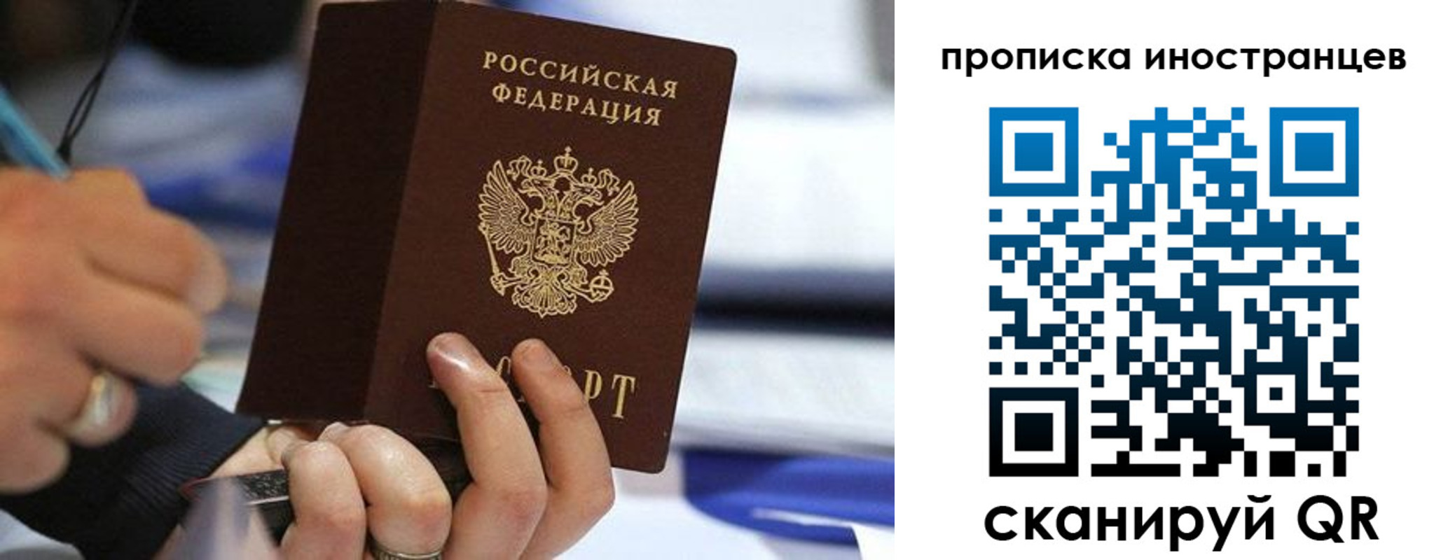 временная регистрация в Пскове
